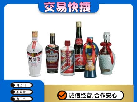 铁岭市昌图名酒回收武陵酒.jpg