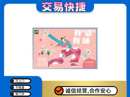 铁岭市昌图购物卡回收伊利礼品卡.jpg