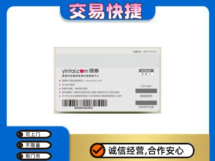 铁岭市昌图购物卡回收银泰购物卡.jpg
