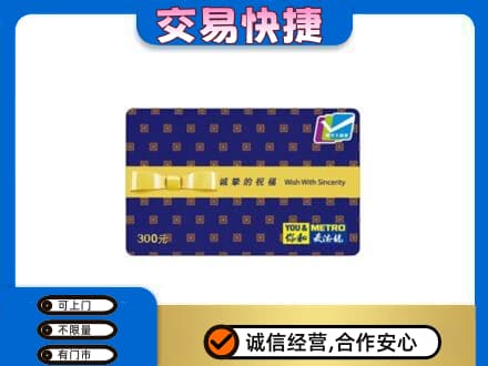 铁岭市昌图购物卡回收麦德龙卡.jpg