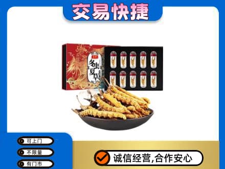 铁岭市昌图回收冬虫夏草
