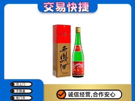 铁岭市昌图名酒回收西凤酒.jpg