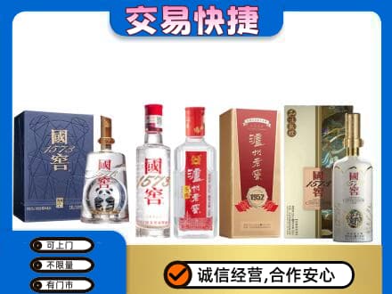 铁岭市昌图名酒回收国窖泸州老窖.jpg