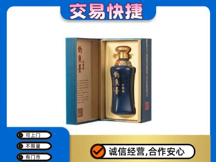 铁岭市昌图名酒回收钓鱼台.jpg