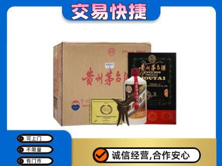 铁岭市昌图茅台回收珍品茅台.jpg