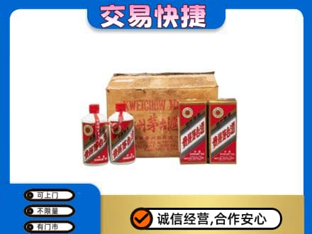 铁岭市昌图回收五星茅台酒